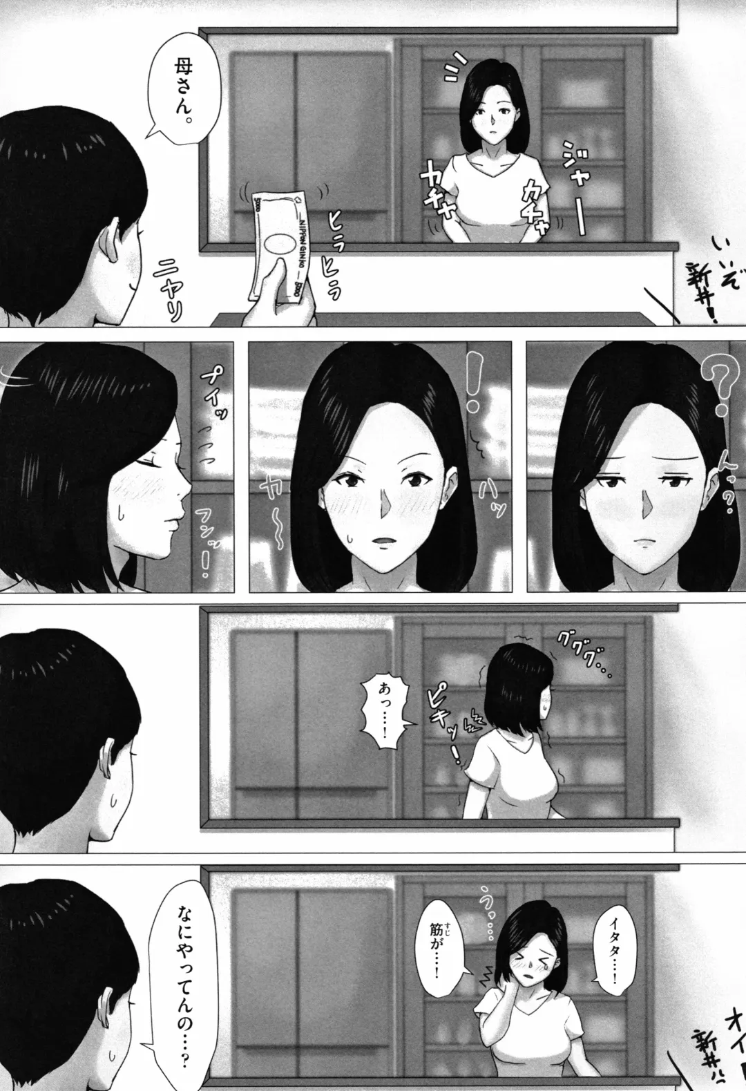 Kaasan Jyanakya Damenanda!! Fhentai - Page 68