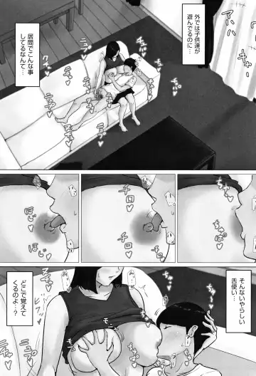 Kaasan Jyanakya Damenanda!! Fhentai - Page 149