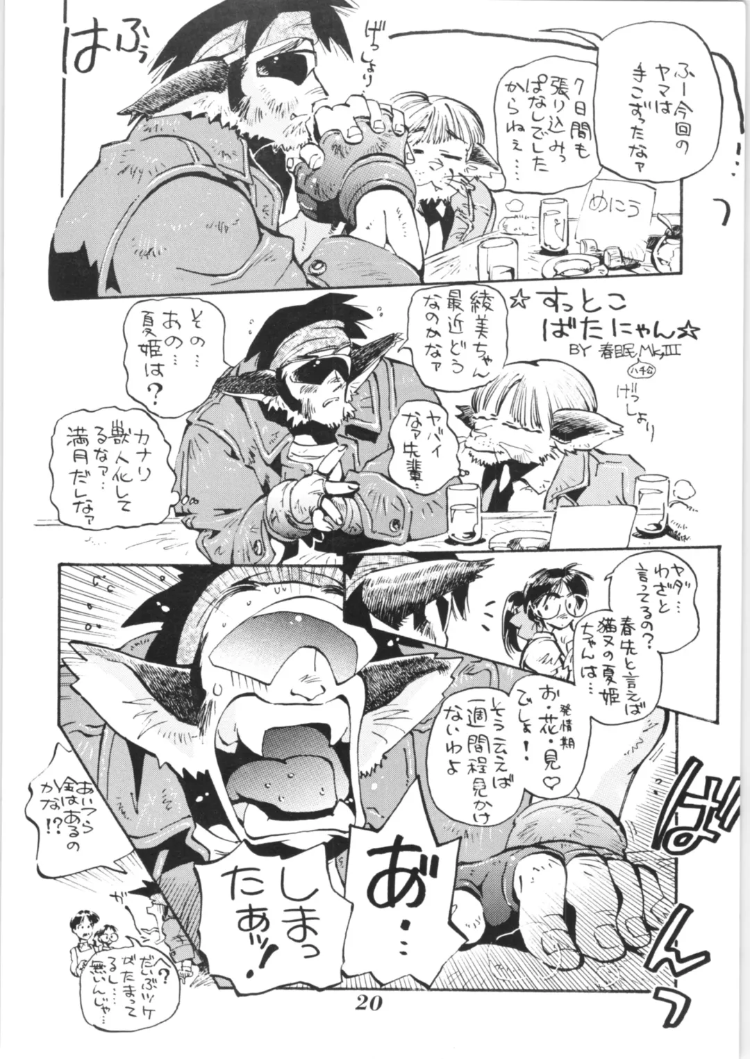 Hyper Police Inga Ouhou Fhentai - Page 19