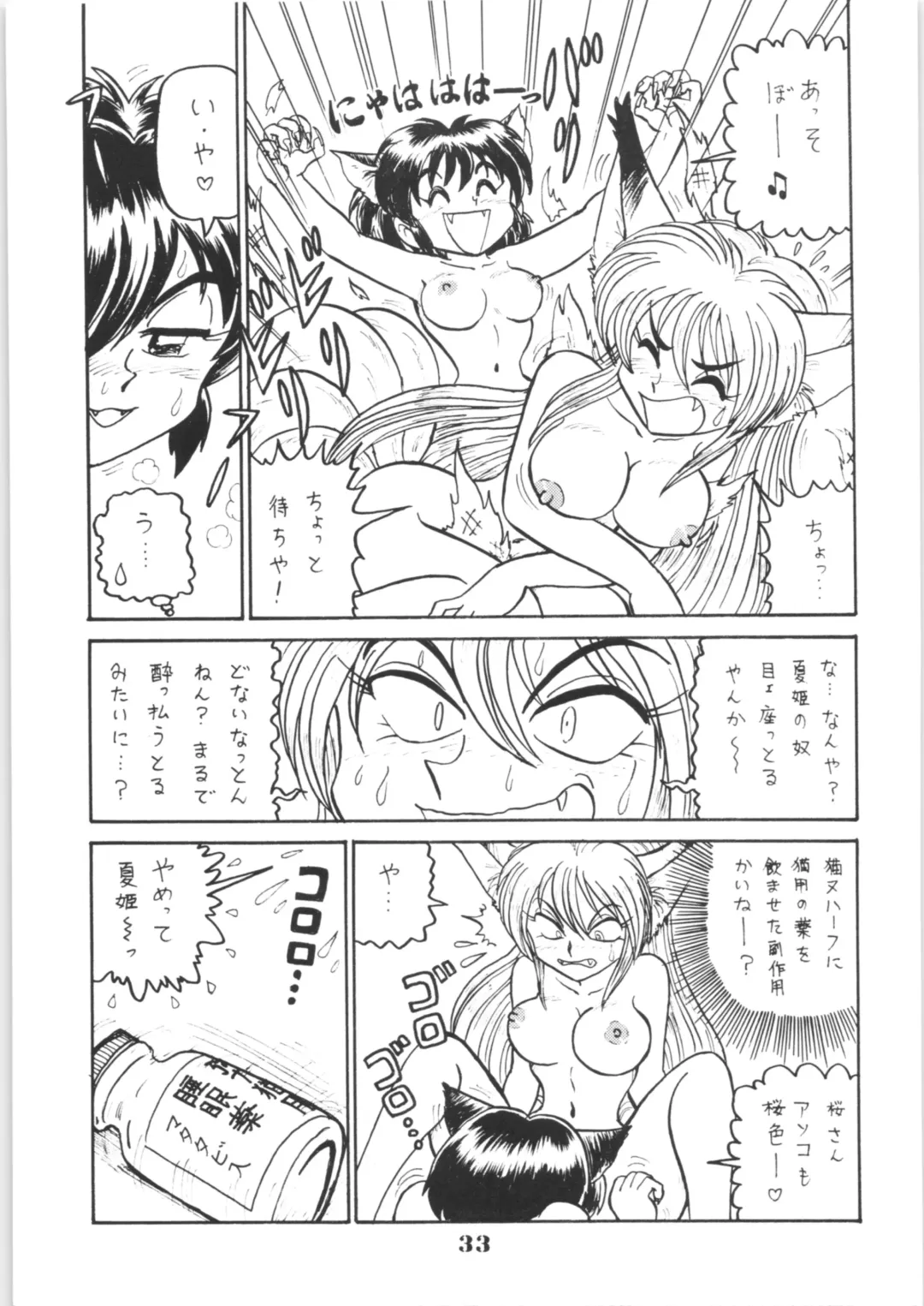 Hyper Police Inga Ouhou Fhentai - Page 32
