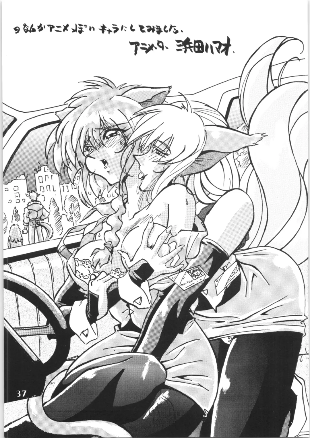 Hyper Police Inga Ouhou Fhentai - Page 36