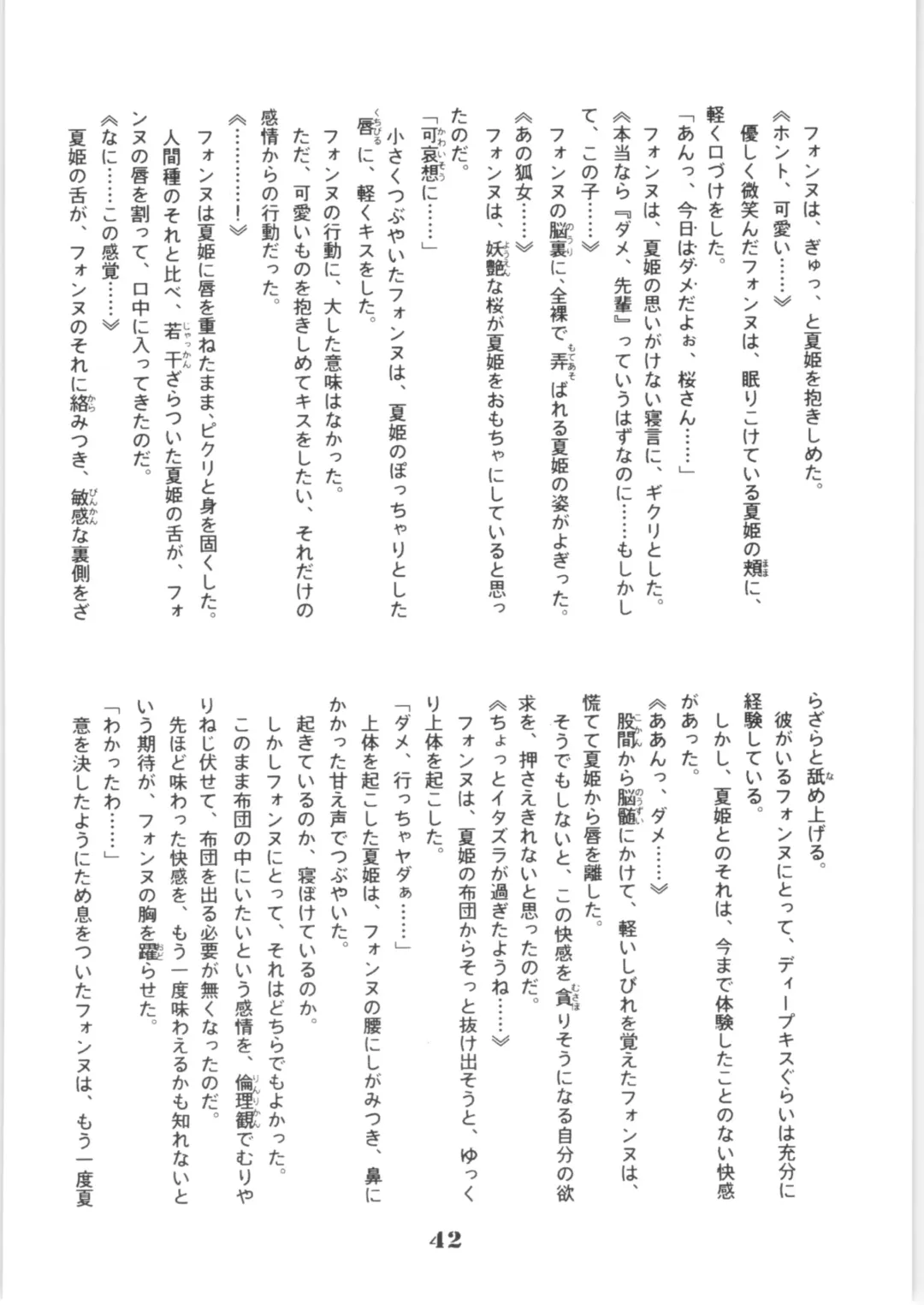 Hyper Police Inga Ouhou Fhentai - Page 41