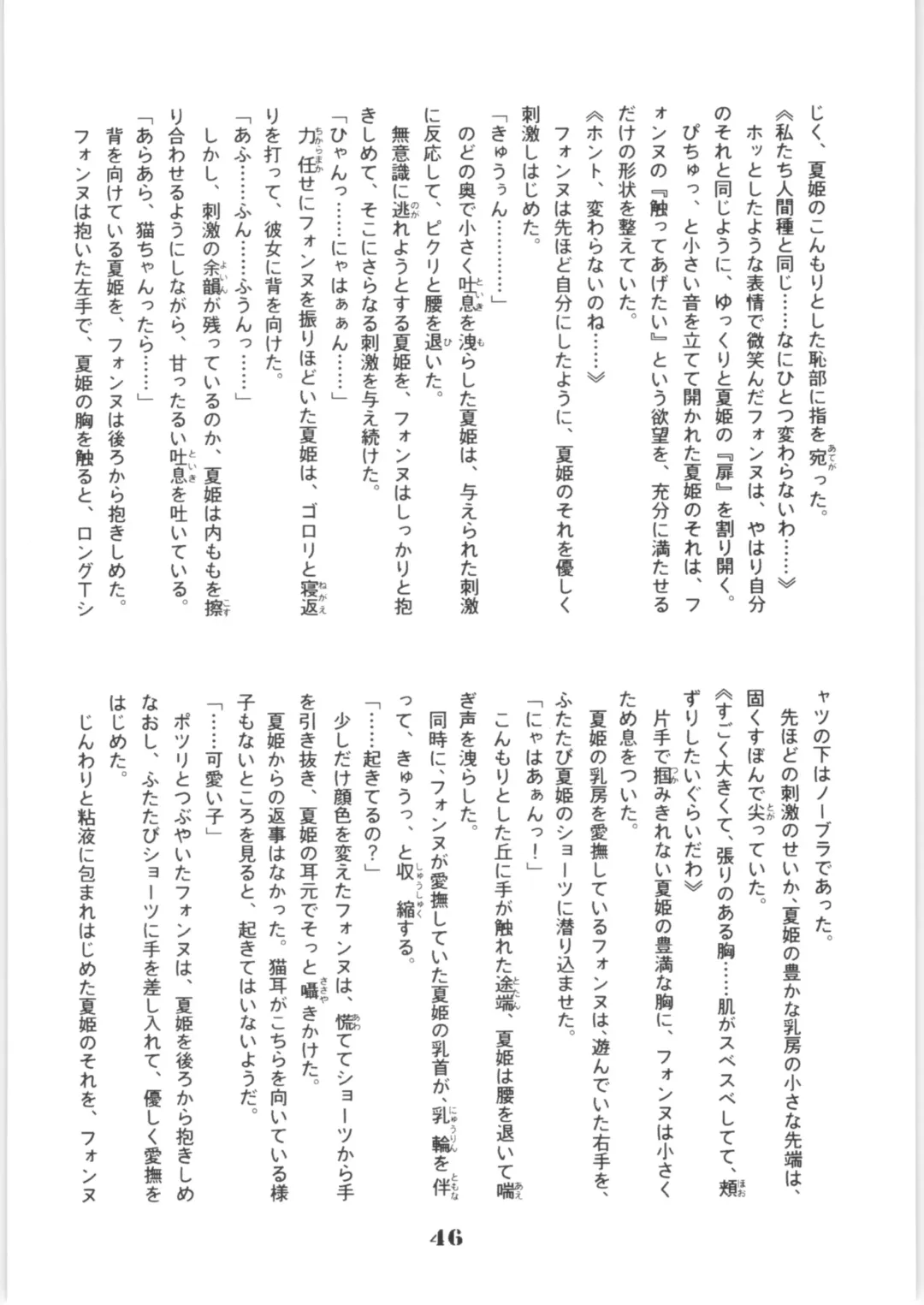 Hyper Police Inga Ouhou Fhentai - Page 45