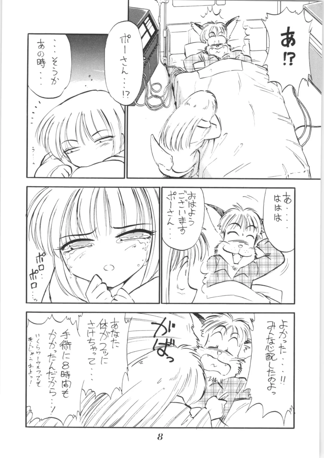 Hyper Police Inga Ouhou Fhentai - Page 7