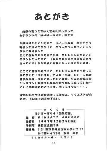 Hyper Police Inga Ouhou Fhentai - Page 53