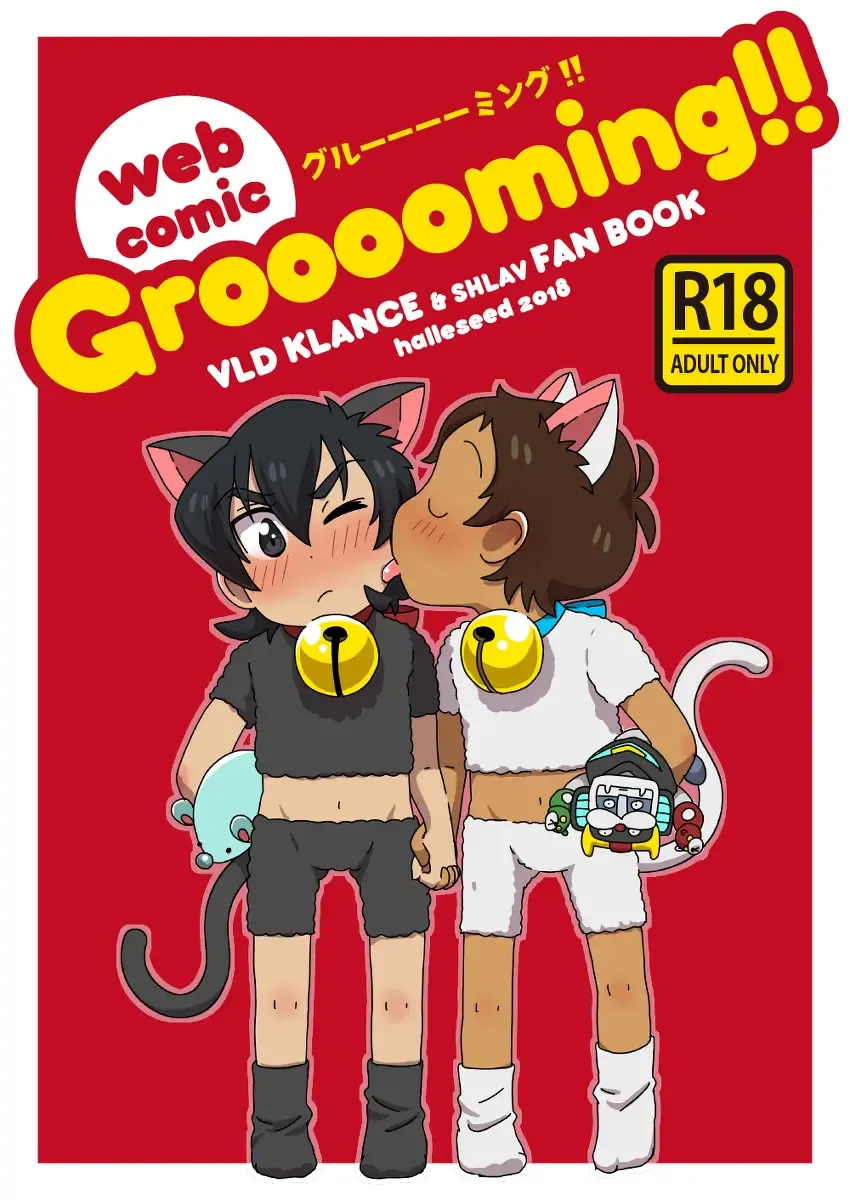 [Halleseed] Grooooming!! Fhentai - Page 1