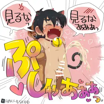 [Halleseed] Grooooming!! Fhentai - Page 68