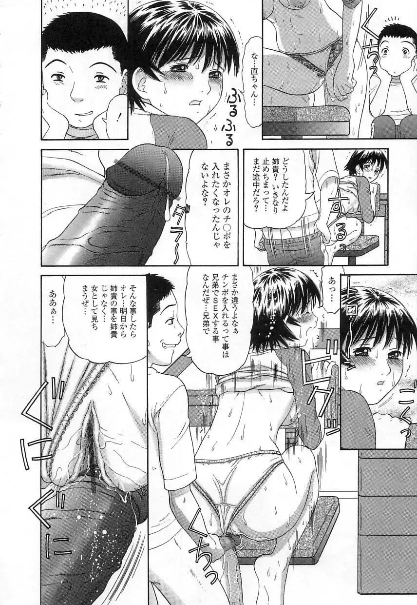 [Tanaka-ex] Kuchu Kuchu Fhentai - Page 102