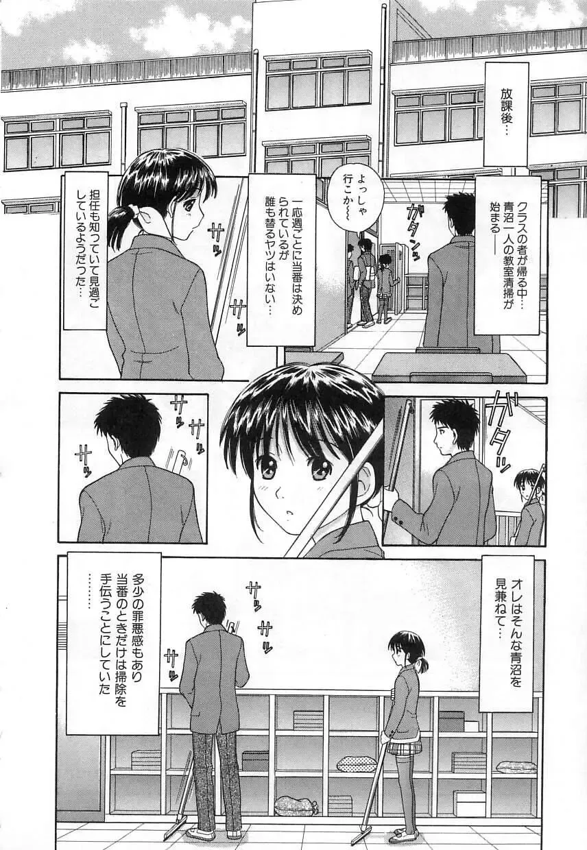 [Tanaka-ex] Kuchu Kuchu Fhentai - Page 112