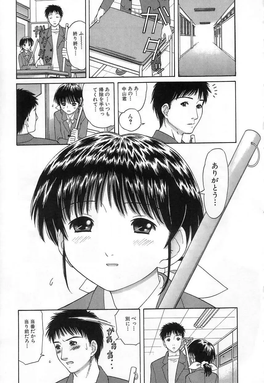 [Tanaka-ex] Kuchu Kuchu Fhentai - Page 113