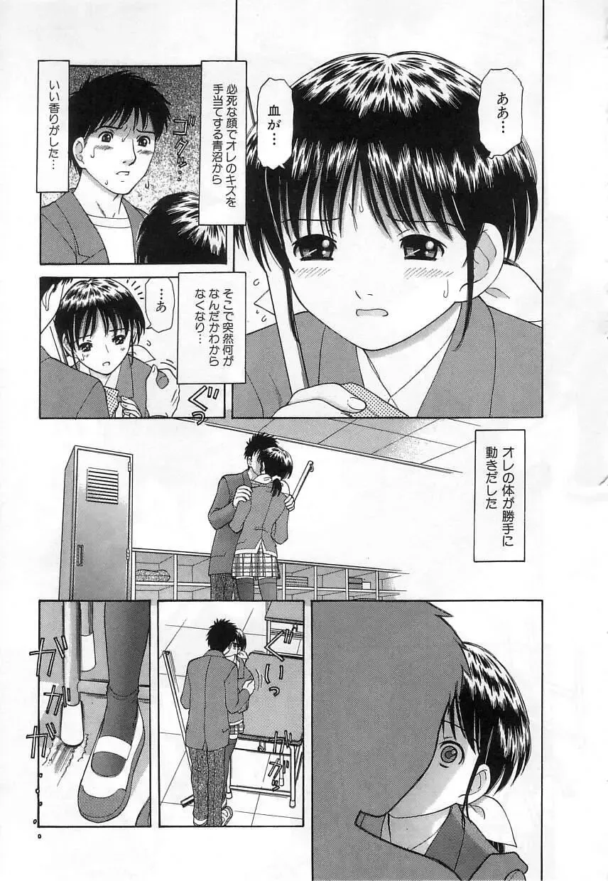 [Tanaka-ex] Kuchu Kuchu Fhentai - Page 115