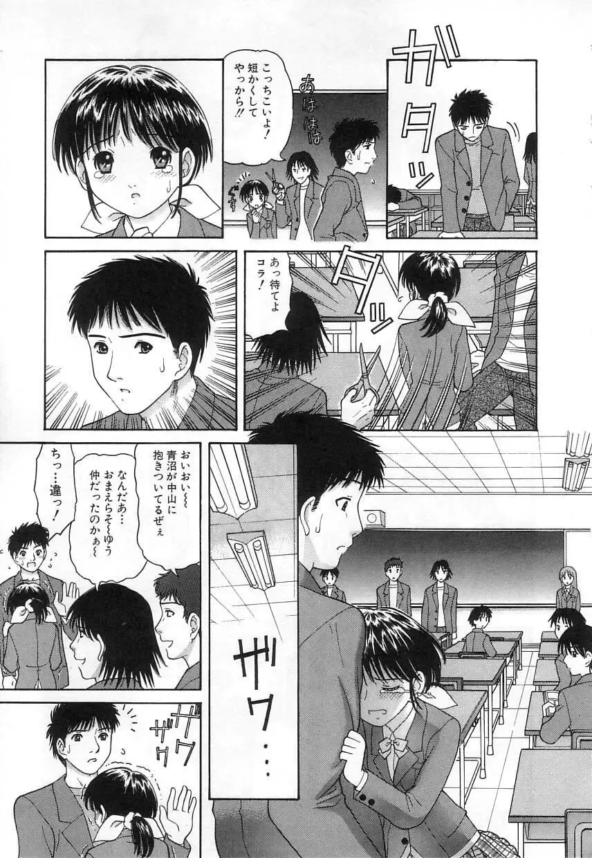 [Tanaka-ex] Kuchu Kuchu Fhentai - Page 123