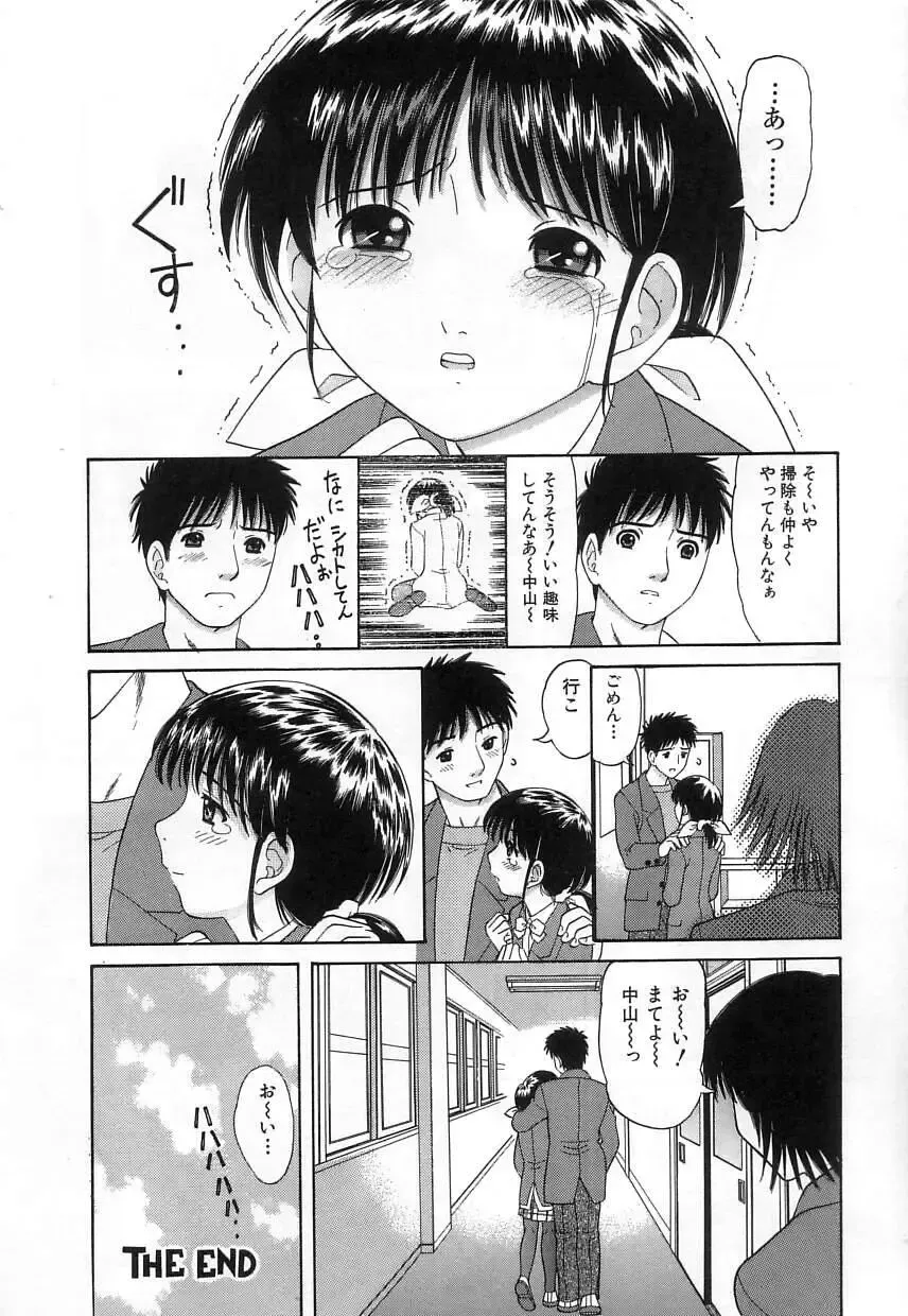 [Tanaka-ex] Kuchu Kuchu Fhentai - Page 124