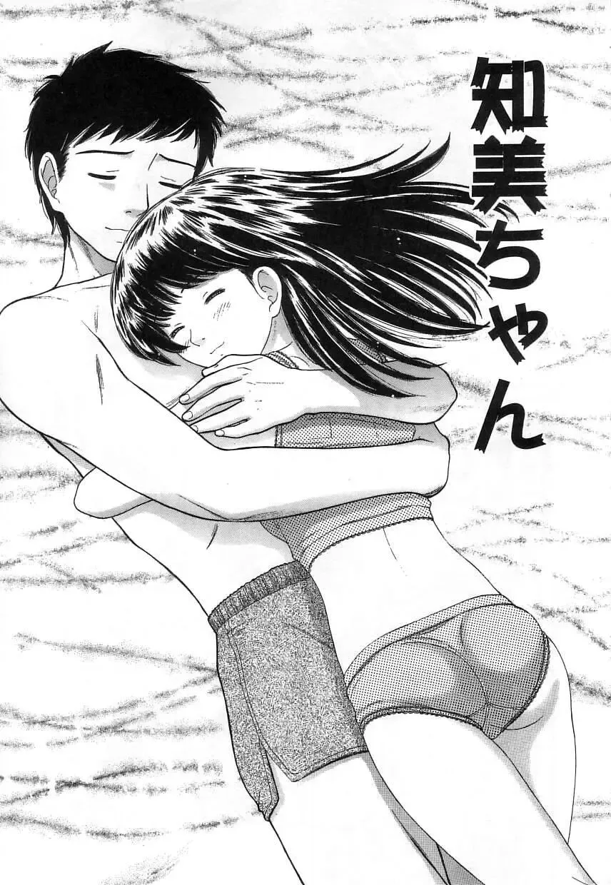 [Tanaka-ex] Kuchu Kuchu Fhentai - Page 125