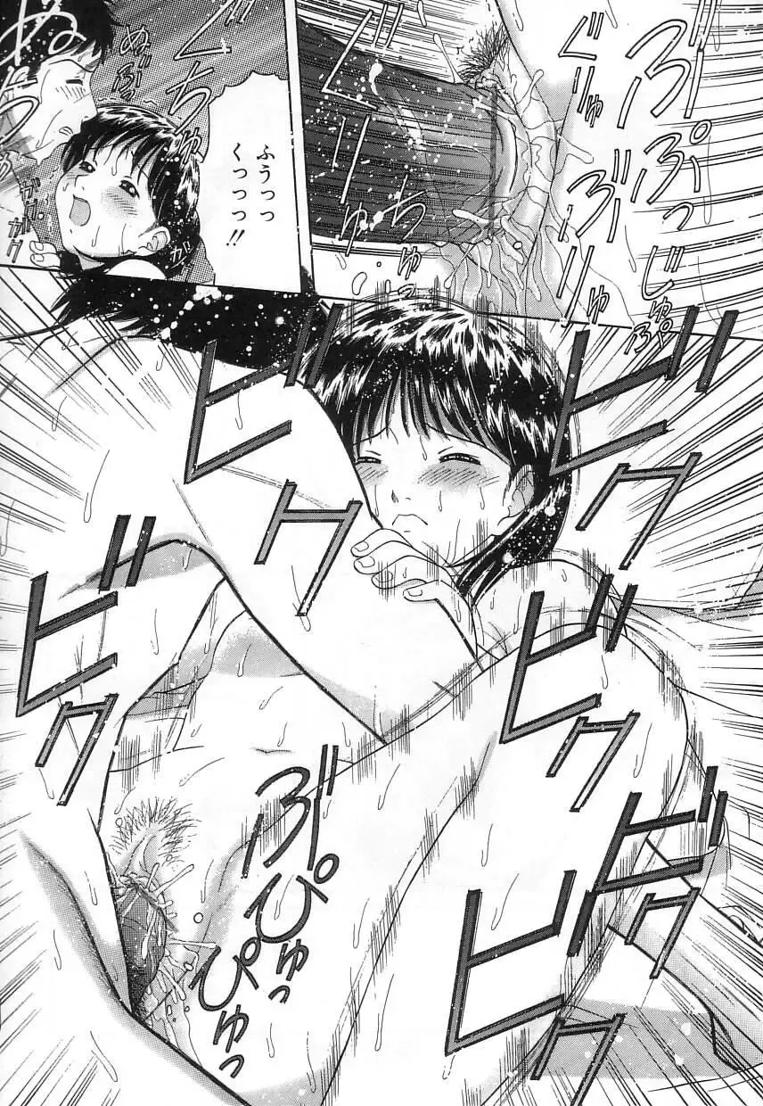 [Tanaka-ex] Kuchu Kuchu Fhentai - Page 139