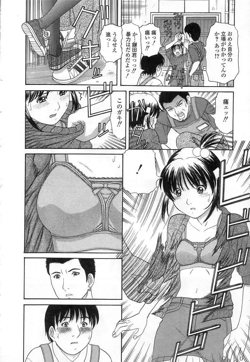 [Tanaka-ex] Kuchu Kuchu Fhentai - Page 144