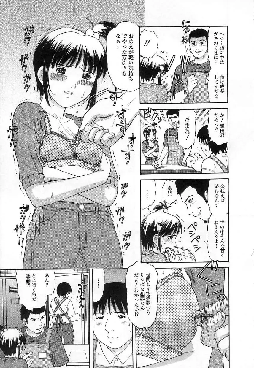 [Tanaka-ex] Kuchu Kuchu Fhentai - Page 145