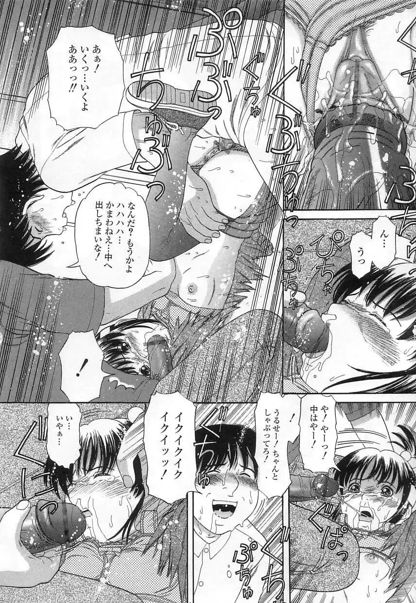 [Tanaka-ex] Kuchu Kuchu Fhentai - Page 154