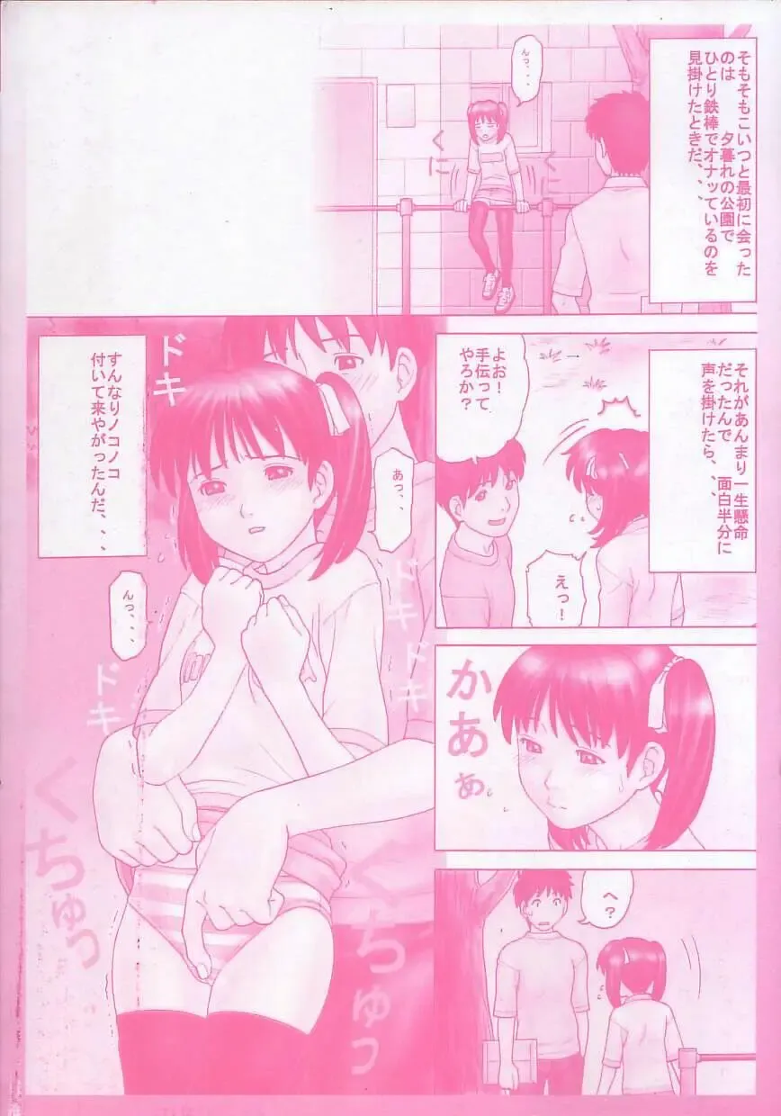 [Tanaka-ex] Kuchu Kuchu Fhentai - Page 171