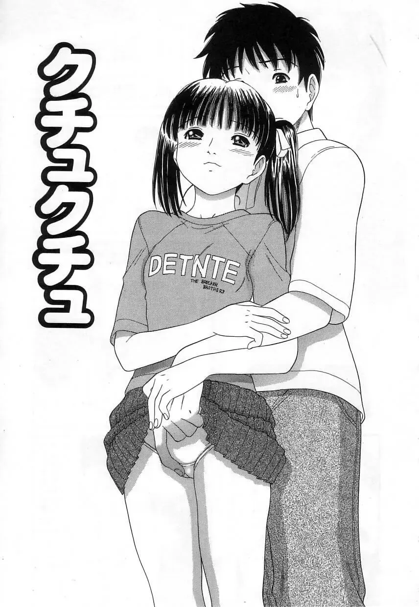 [Tanaka-ex] Kuchu Kuchu Fhentai - Page 25