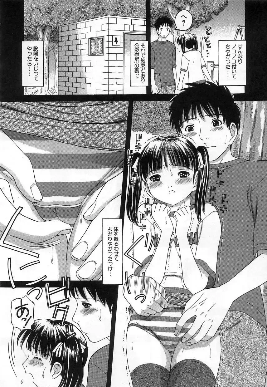 [Tanaka-ex] Kuchu Kuchu Fhentai - Page 28