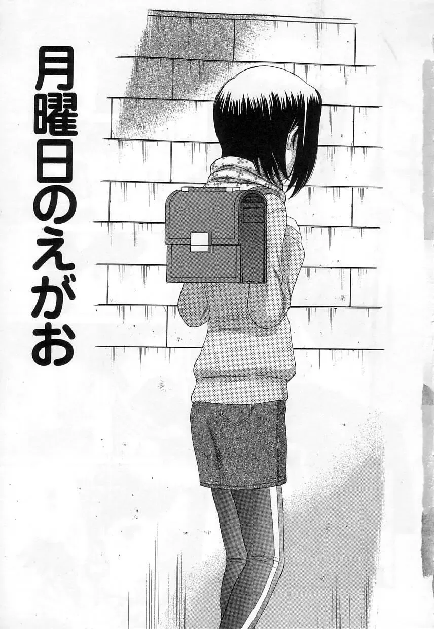 [Tanaka-ex] Kuchu Kuchu Fhentai - Page 7