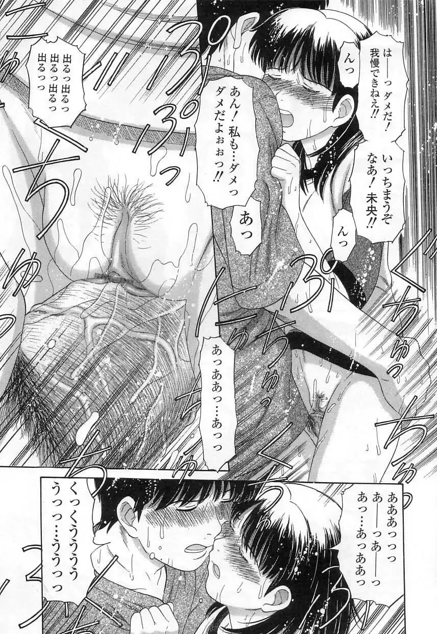 [Tanaka-ex] Kuchu Kuchu Fhentai - Page 70