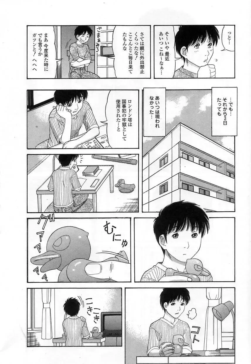 [Tanaka-ex] Kuchu Kuchu Fhentai - Page 76