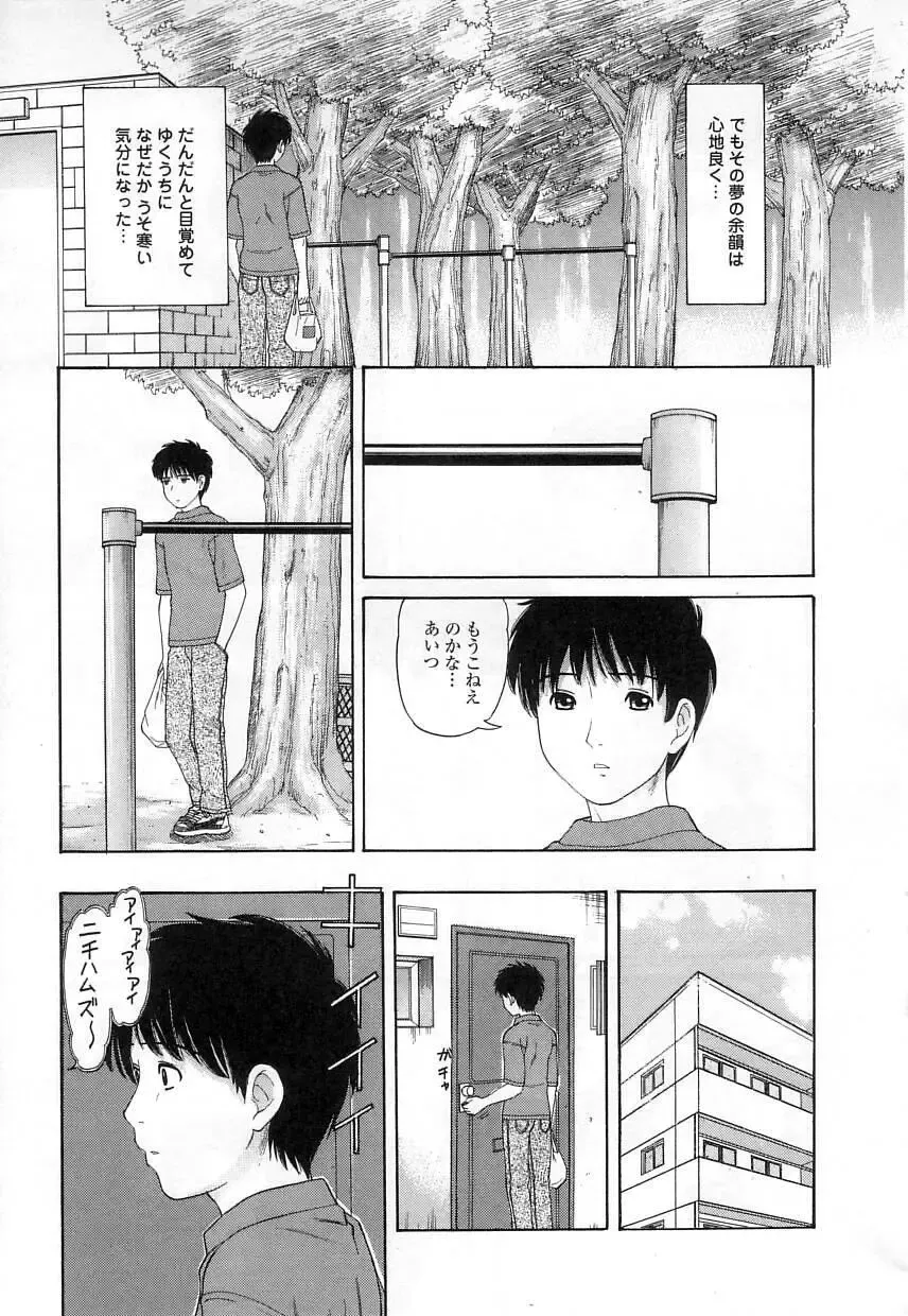 [Tanaka-ex] Kuchu Kuchu Fhentai - Page 79