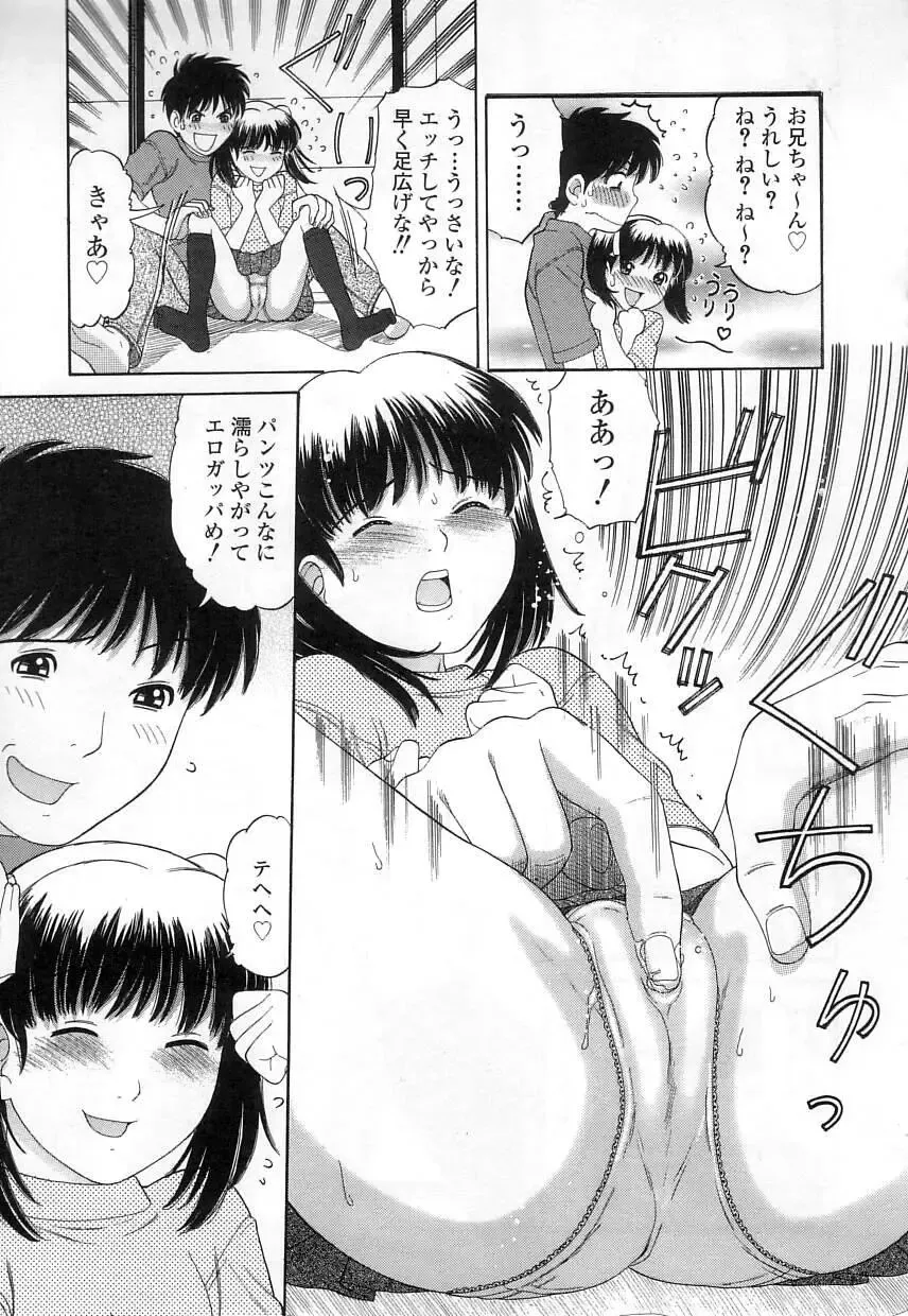 [Tanaka-ex] Kuchu Kuchu Fhentai - Page 83