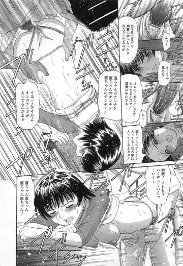 [Tanaka-ex] Kuchu Kuchu Fhentai - Page 106