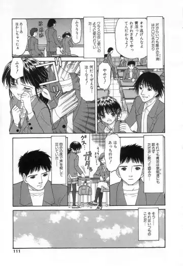 [Tanaka-ex] Kuchu Kuchu Fhentai - Page 111