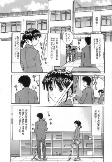 [Tanaka-ex] Kuchu Kuchu Fhentai - Page 112