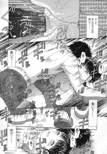 [Tanaka-ex] Kuchu Kuchu Fhentai - Page 119