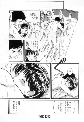 [Tanaka-ex] Kuchu Kuchu Fhentai - Page 140