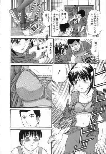 [Tanaka-ex] Kuchu Kuchu Fhentai - Page 144