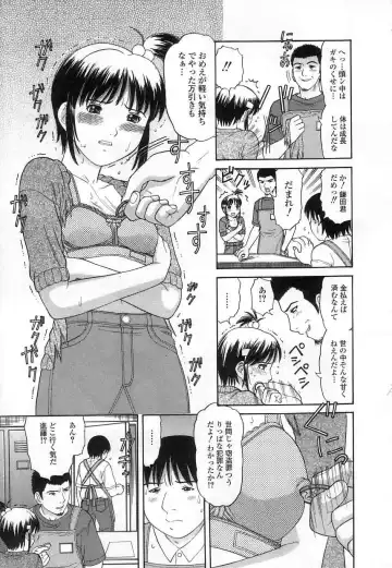 [Tanaka-ex] Kuchu Kuchu Fhentai - Page 145