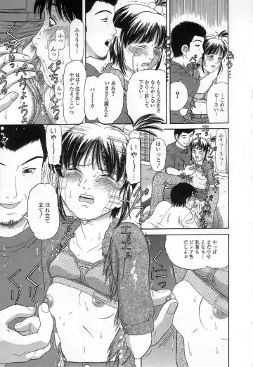 [Tanaka-ex] Kuchu Kuchu Fhentai - Page 149