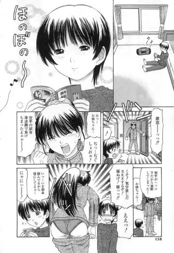 [Tanaka-ex] Kuchu Kuchu Fhentai - Page 158