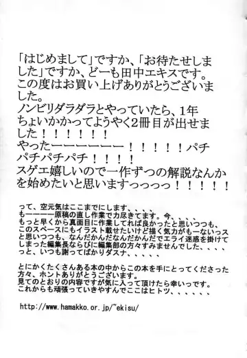 [Tanaka-ex] Kuchu Kuchu Fhentai - Page 169