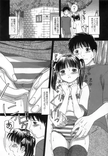 [Tanaka-ex] Kuchu Kuchu Fhentai - Page 28