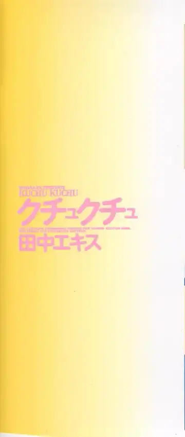 [Tanaka-ex] Kuchu Kuchu Fhentai - Page 3