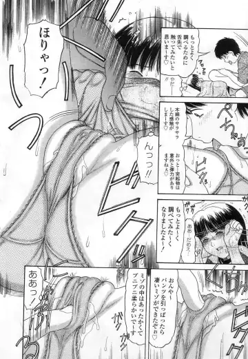 [Tanaka-ex] Kuchu Kuchu Fhentai - Page 64