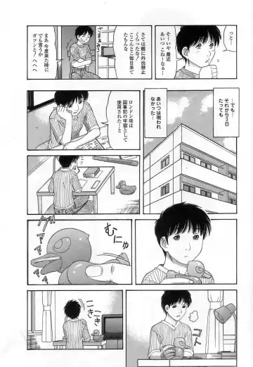 [Tanaka-ex] Kuchu Kuchu Fhentai - Page 76