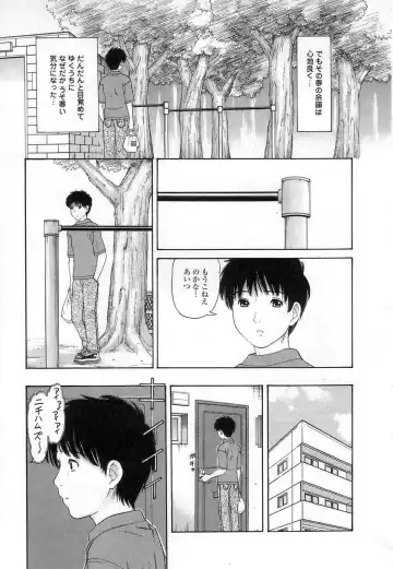 [Tanaka-ex] Kuchu Kuchu Fhentai - Page 79