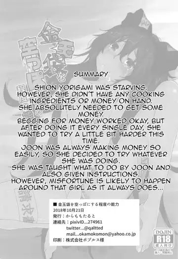 [Kindatsu] Kintamabukuro o Karappo ni Suru Teido no Nouryoku | Emptying your Gold Bag with my Special Power Fhentai - Page 2