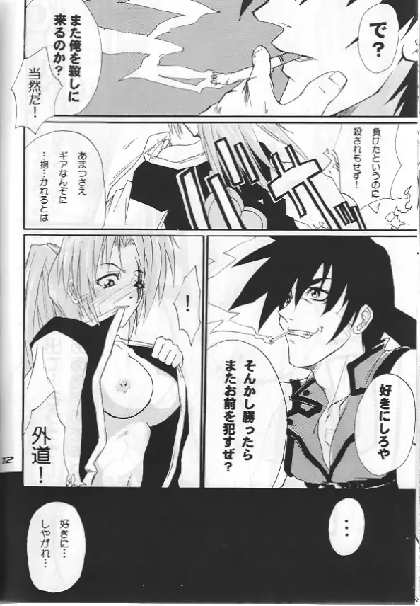 FCD Fhentai - Page 10