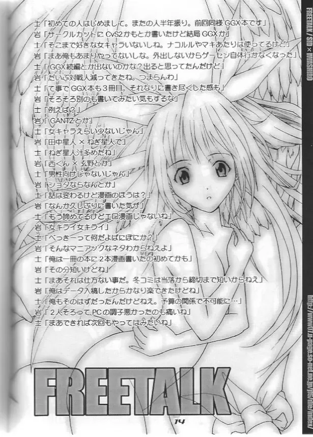 FCD Fhentai - Page 12