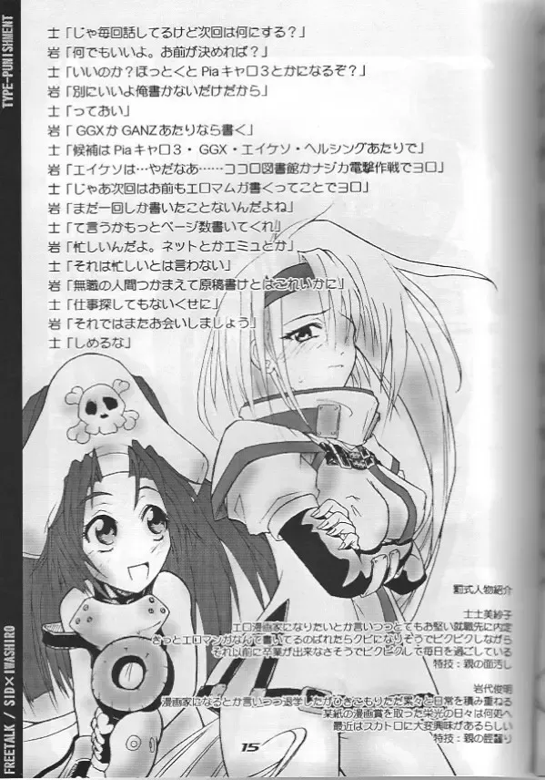 FCD Fhentai - Page 13