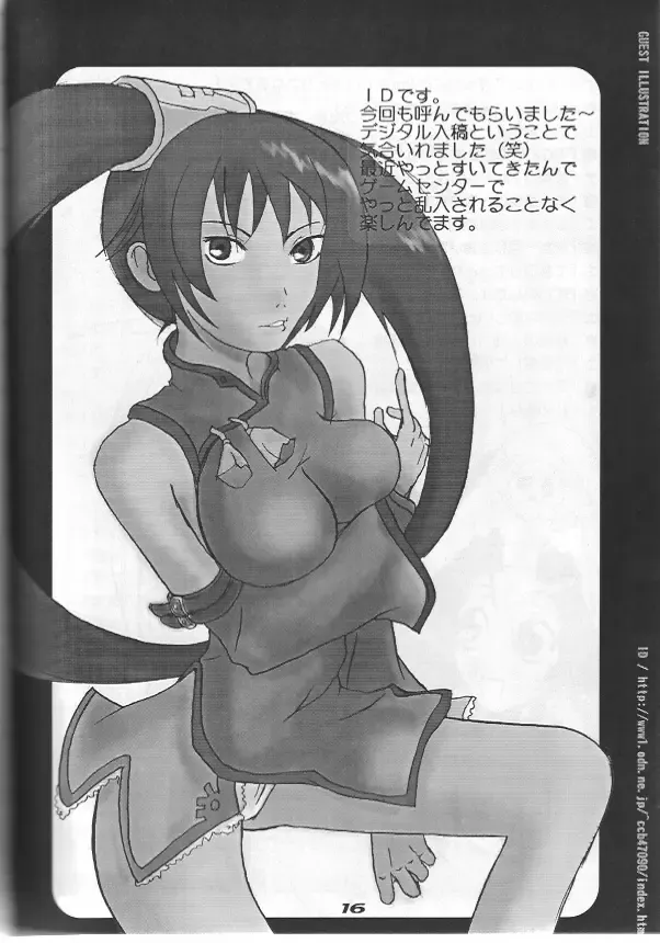 FCD Fhentai - Page 14